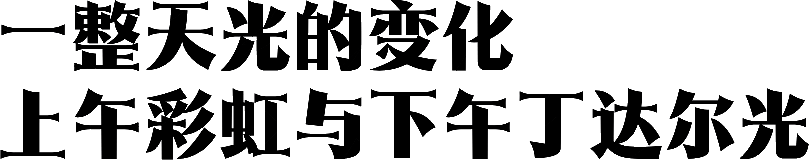 49号别墅丨中国上海丨凌子达（KLID达观国际）,杨家瑀（KLID达观国际）-39