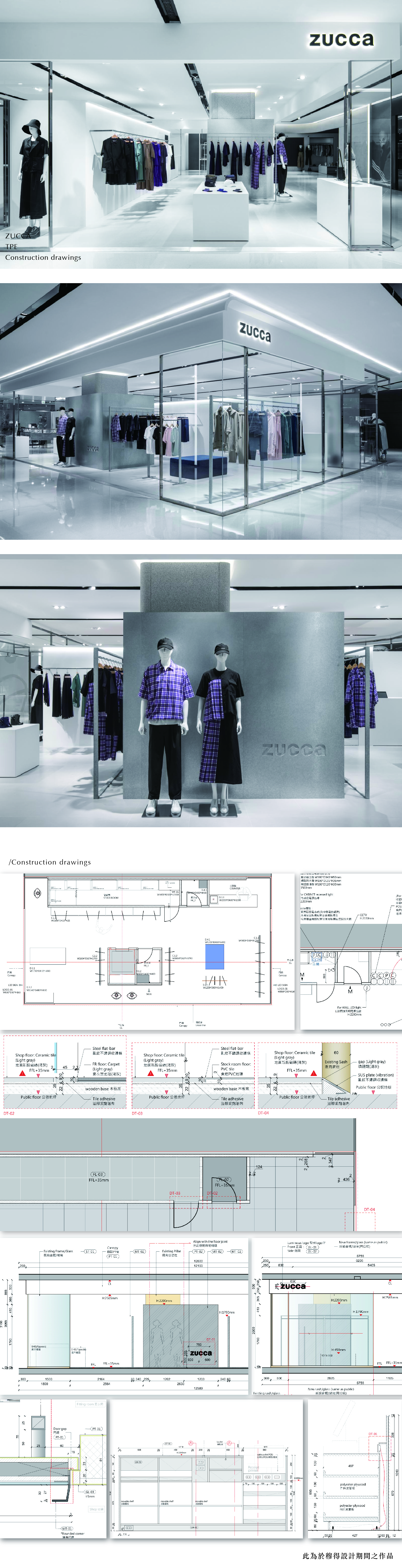 Interior Design Porfolio/室內設計作品集2023-2025-6