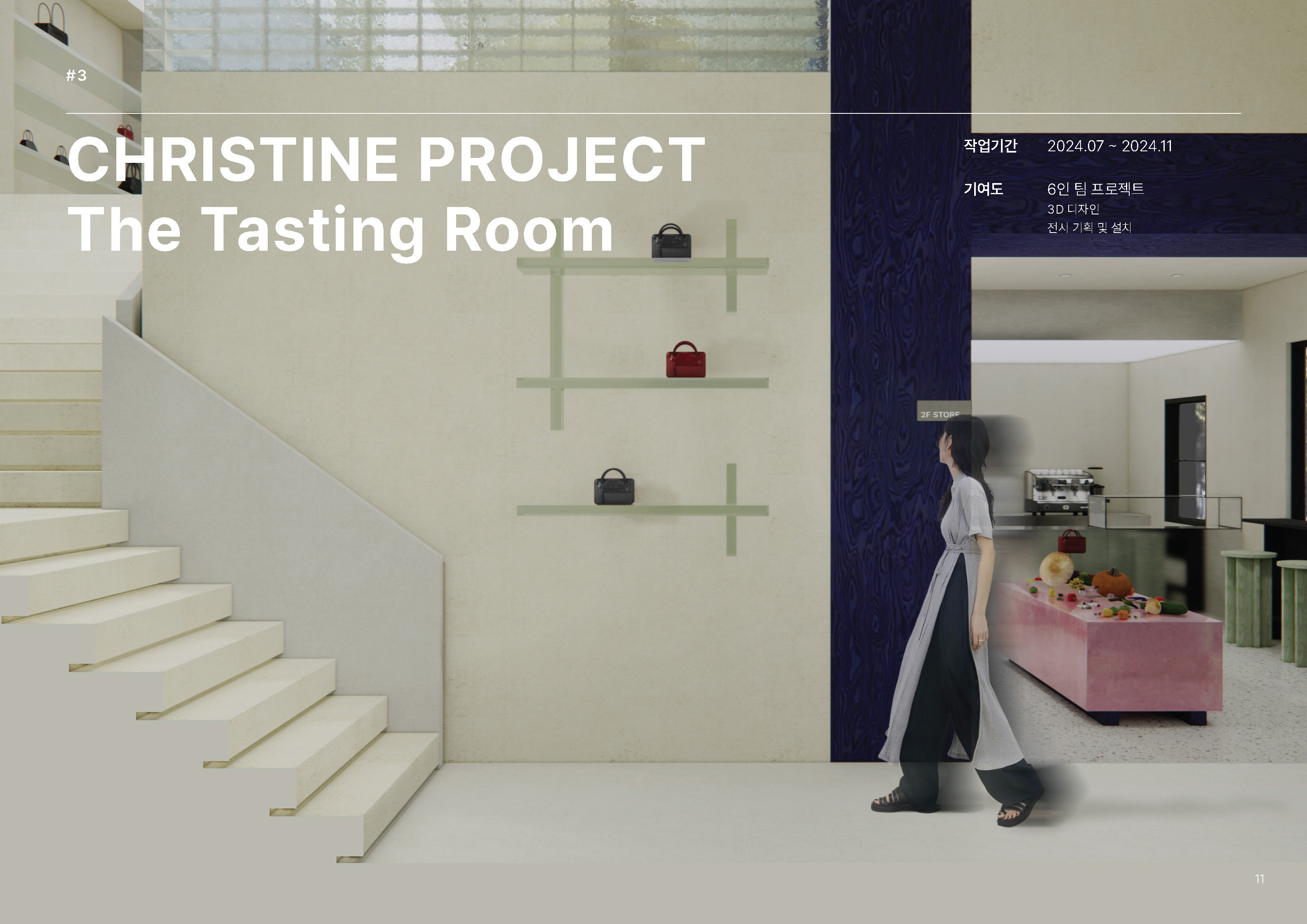 Portfolio by Yoon Junseong (2025)-10