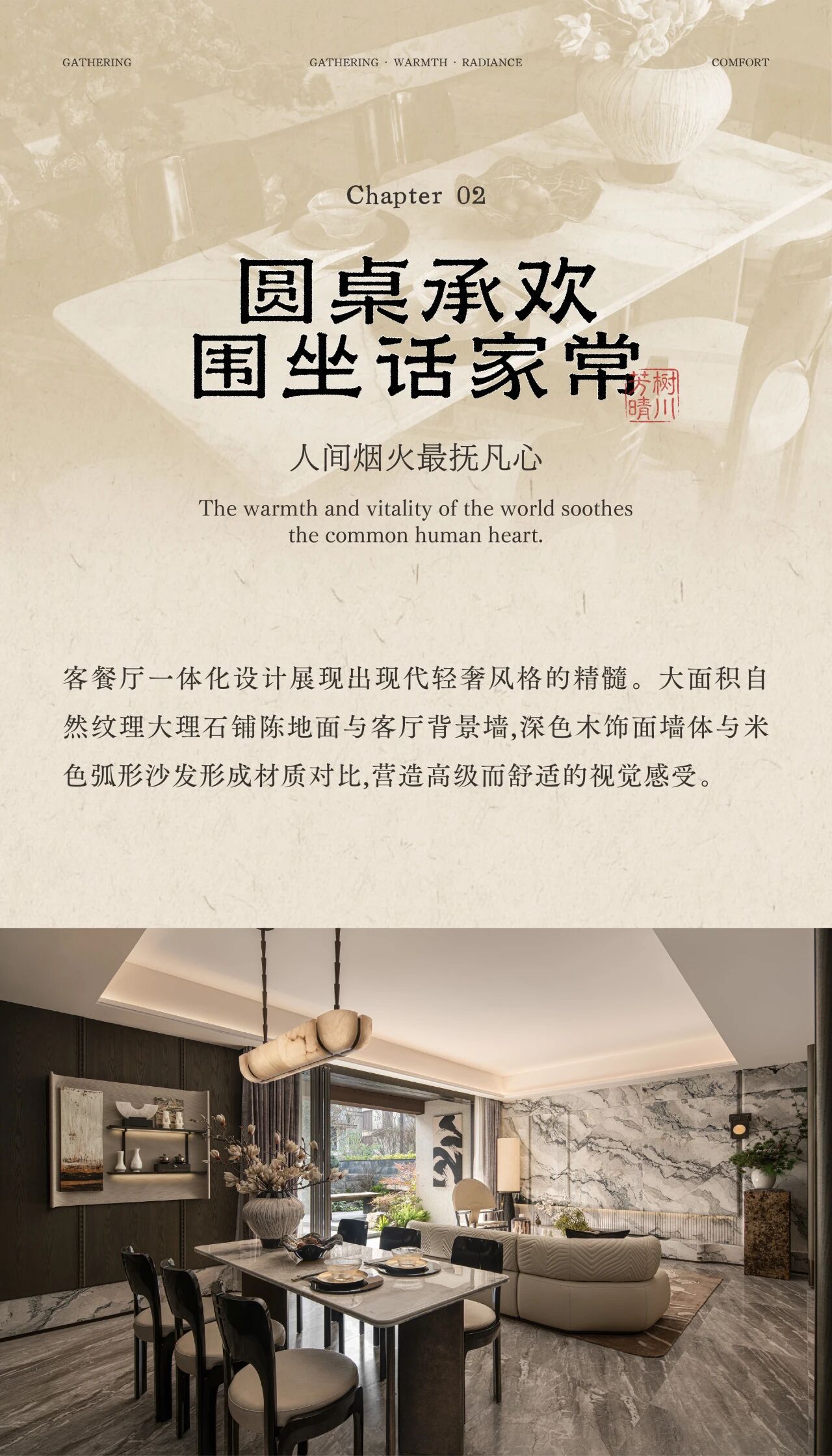 新作｜TRD尺道：成都龙湖·芳树晴川：青城山下的隐逸奢居-27