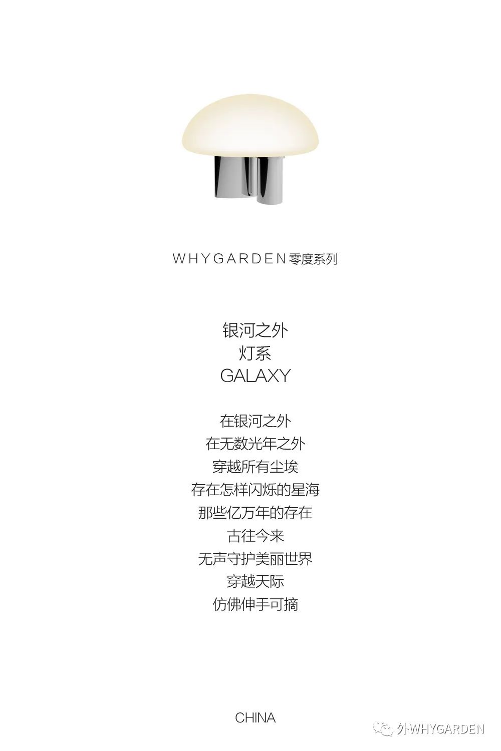 雪国之暖 · WHYGARDEN 的新设计哲学丨中国北京丨孟也空间创意设计事务所-45