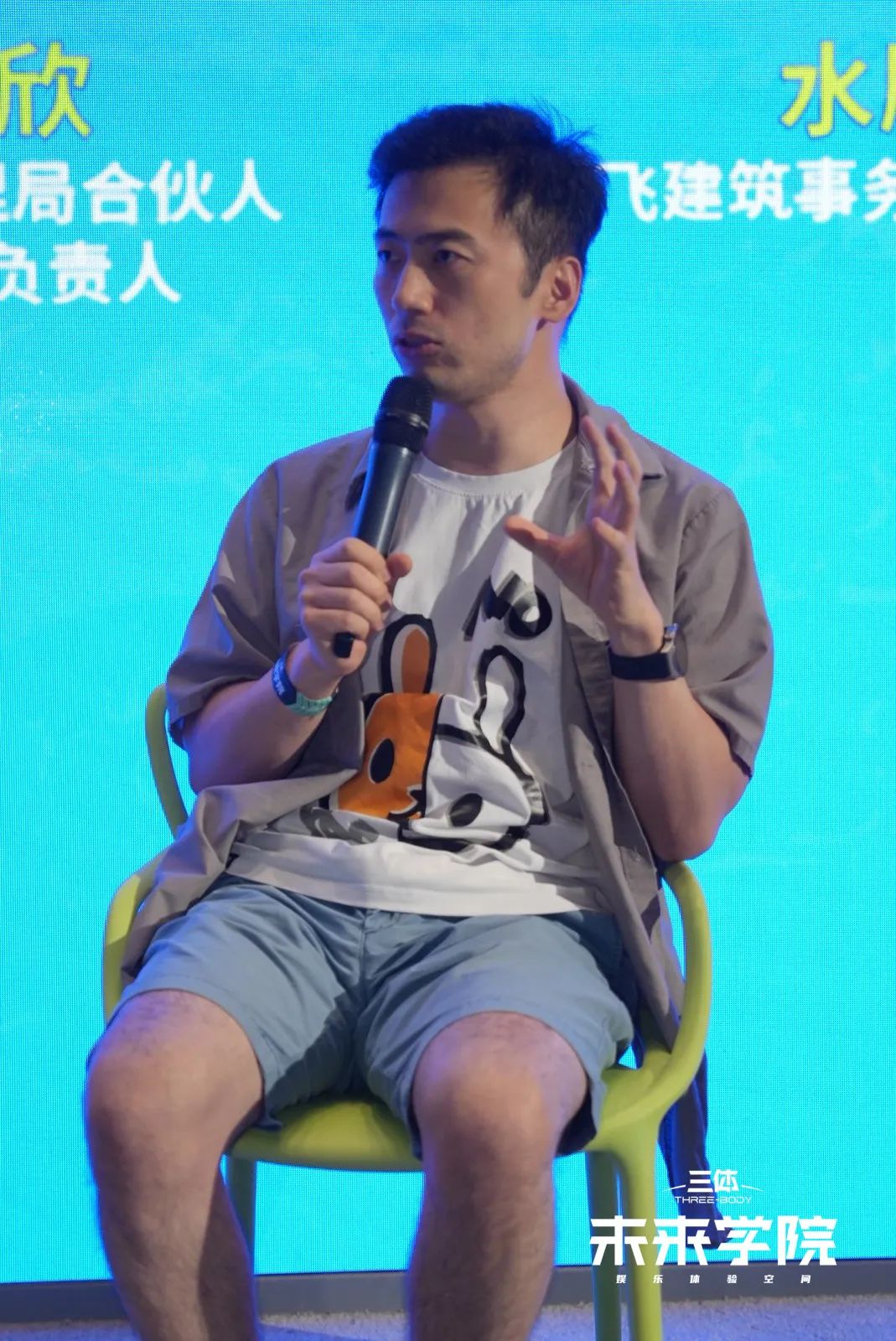 想象的边界：在水一方时空建构与科幻论坛成功举办-89