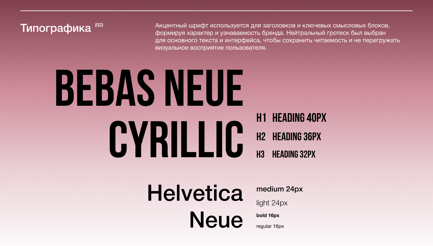 Landing Page Berrys | Лендинг салона красоты-3