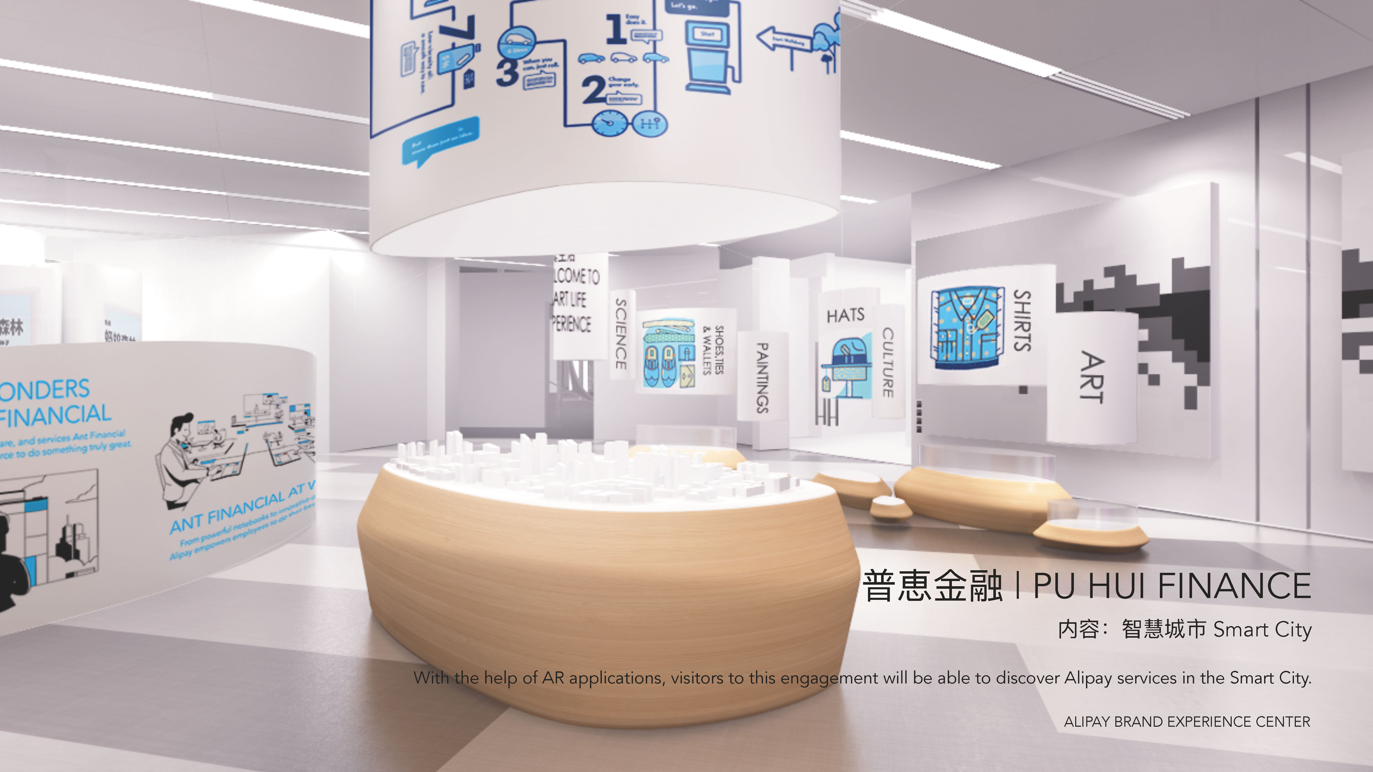 上海中心 Ali pay 品牌中心——科技与生活的完美融合-13