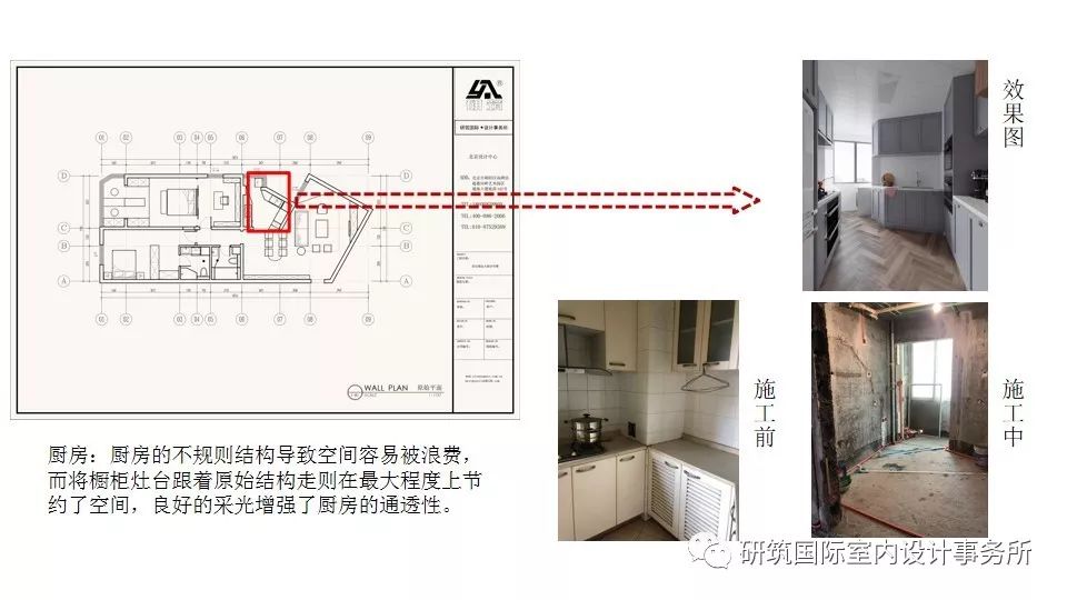 北京世纪城远大园 97.2㎡现代简约家居设计-27