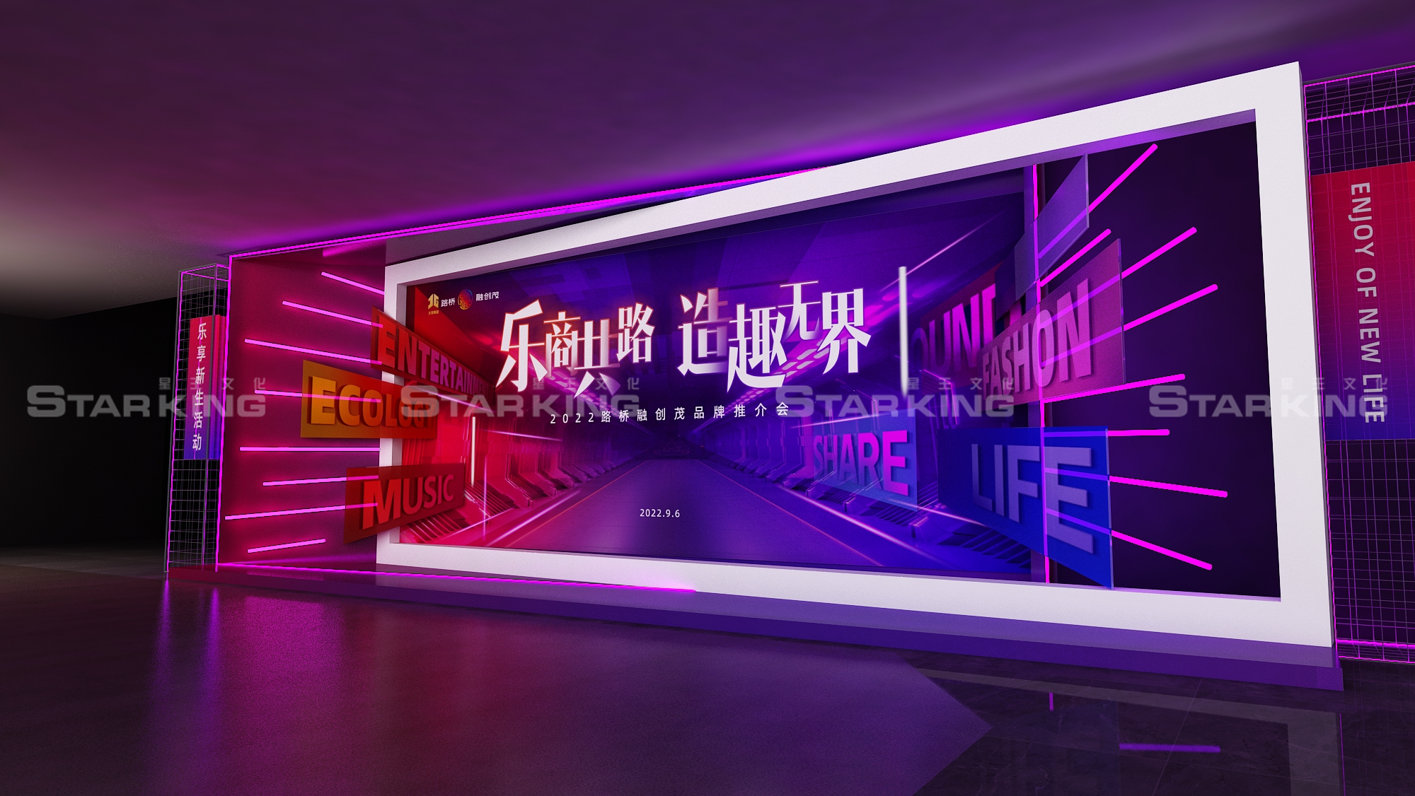 广西文化招商发布会【舞美设计，外场布置】-4