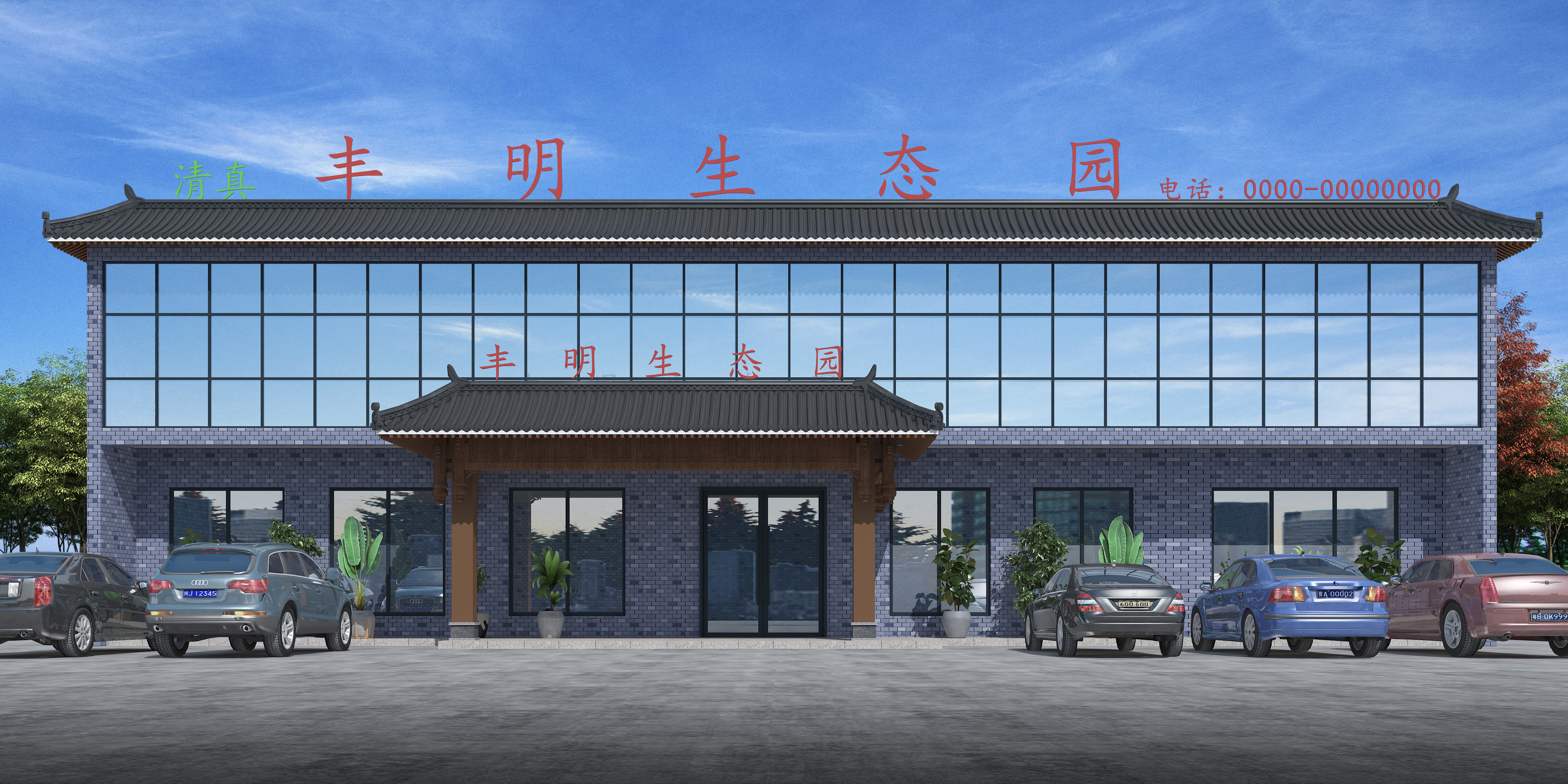 逃离喧嚣，品味自然之美——某知名设计师打造的山水田园别墅-7