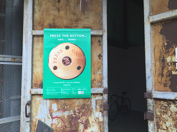 Press The Botton 展览标识设计丨中国香港-4