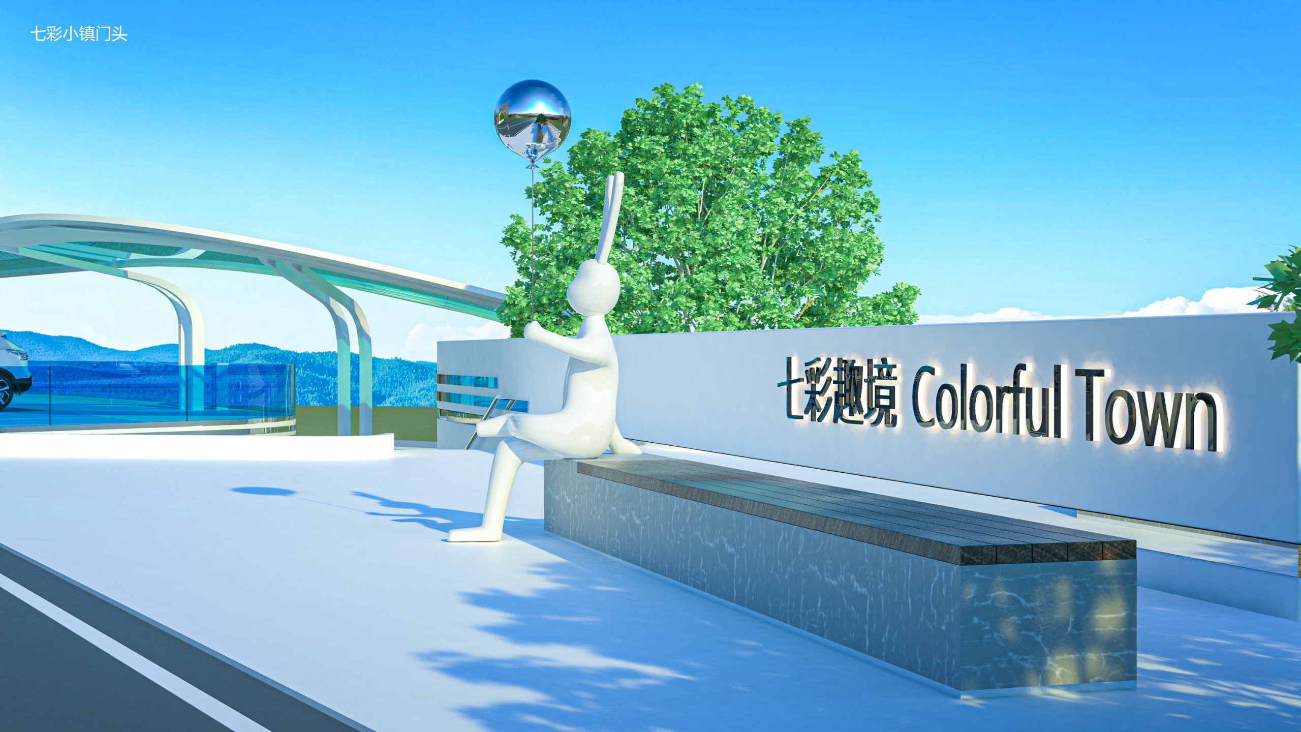 路边偶遇七彩小房子——于是产品设计师又展开了想象-15