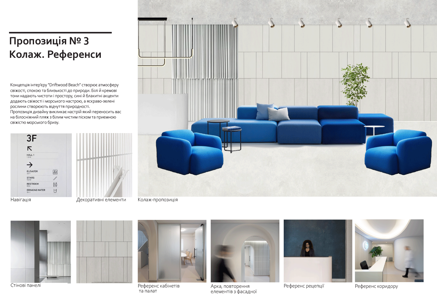 Pekarska | Interior Moodboard-9