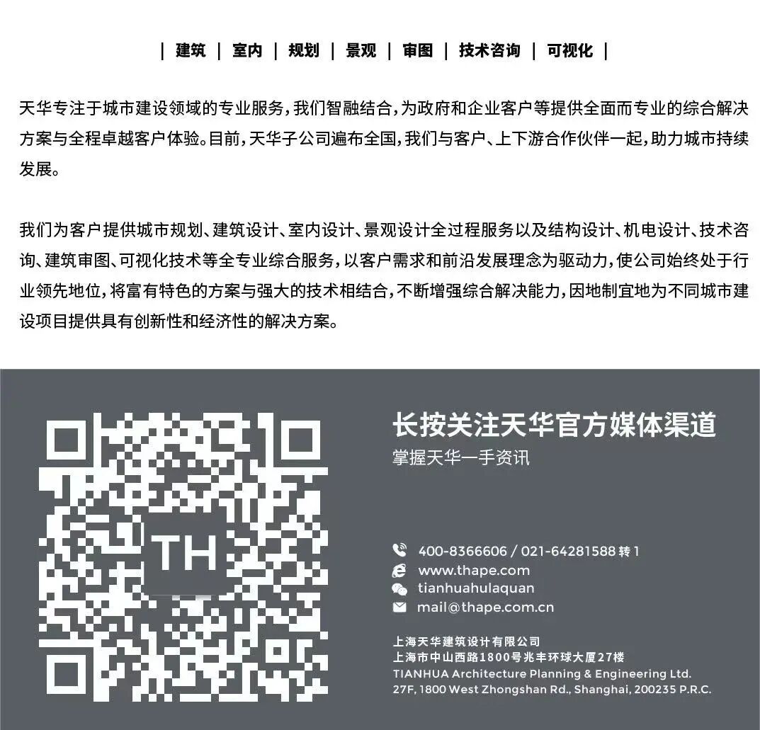 喜讯｜天津天华多项获奖！助理总建刘佳龙获评“新锐设计人物”-83