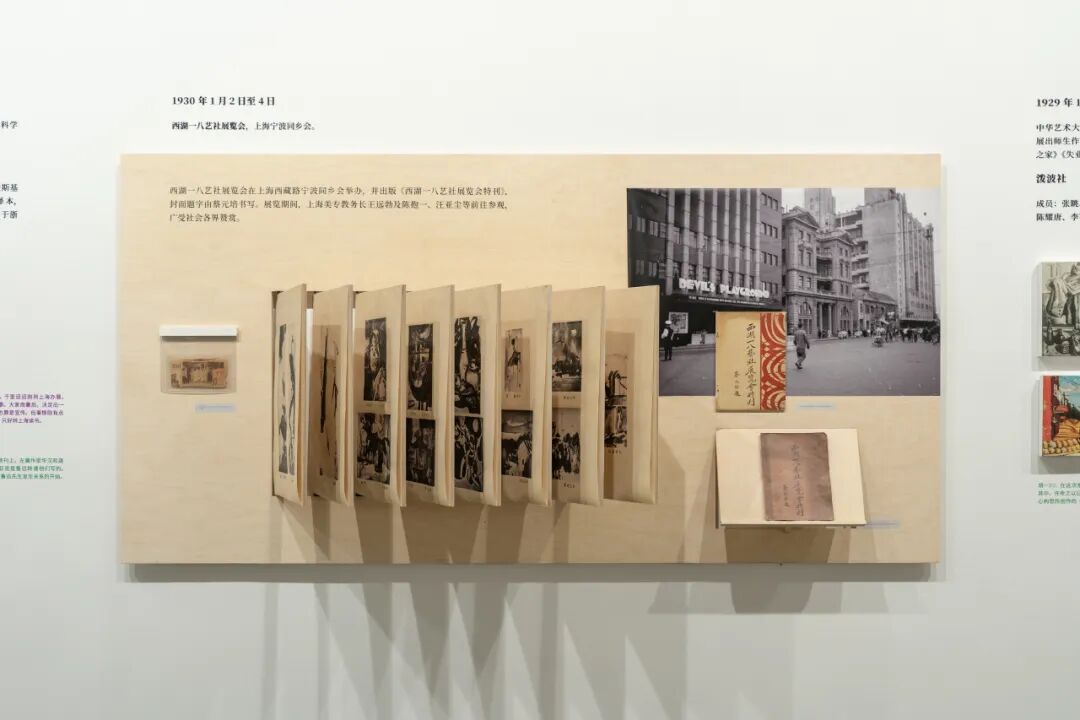 打开仓库｜艺为星火：一八艺社的时代档案空间展陈设计-31