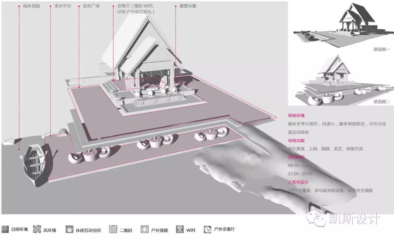 珠海万科城海绵社区示范设计，引领绿色宜居新时代-73