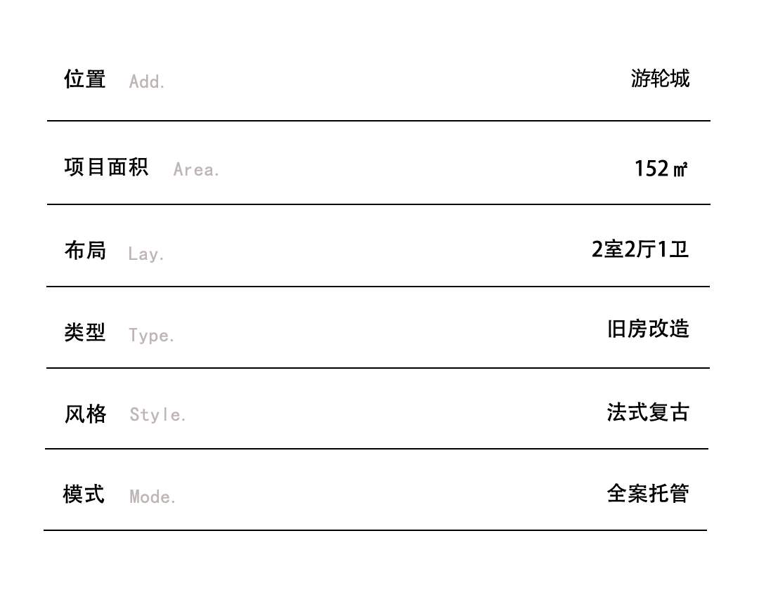 磐石设计|复古情调叠加现代审美创造惬意的生活片场-6