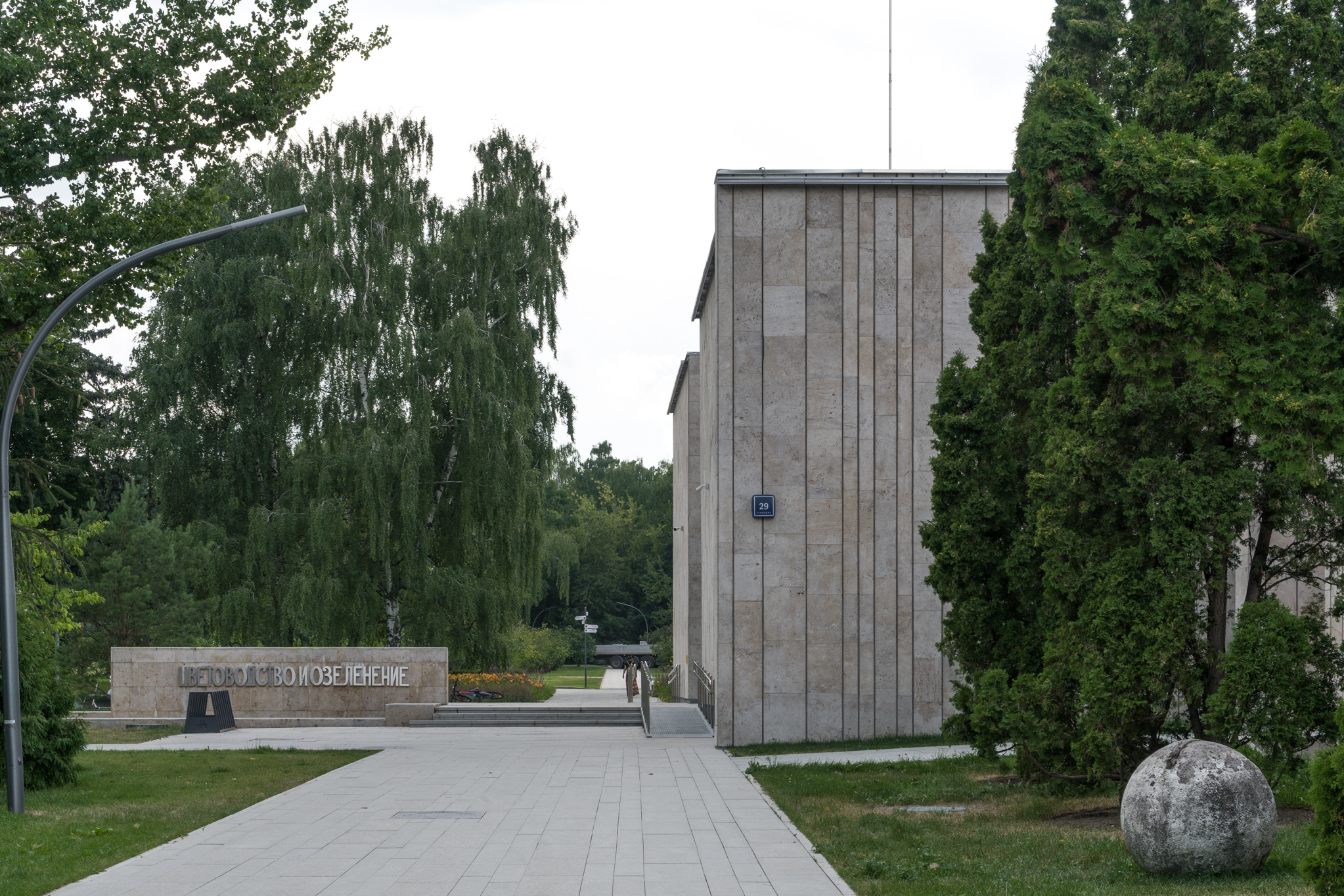 Pavilion №29 Floriculture and gardening-18