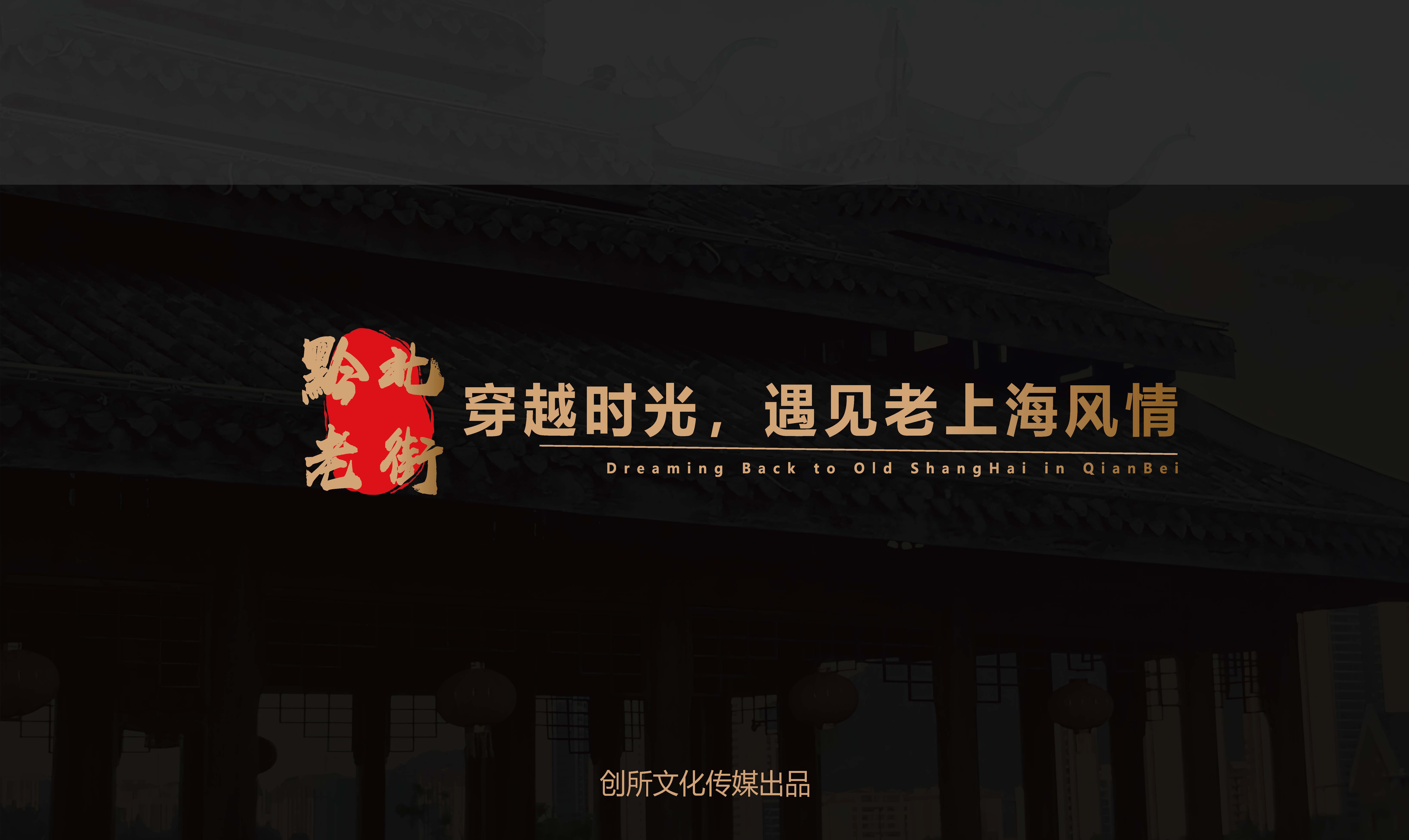 老街打造夜间示范经济区-0