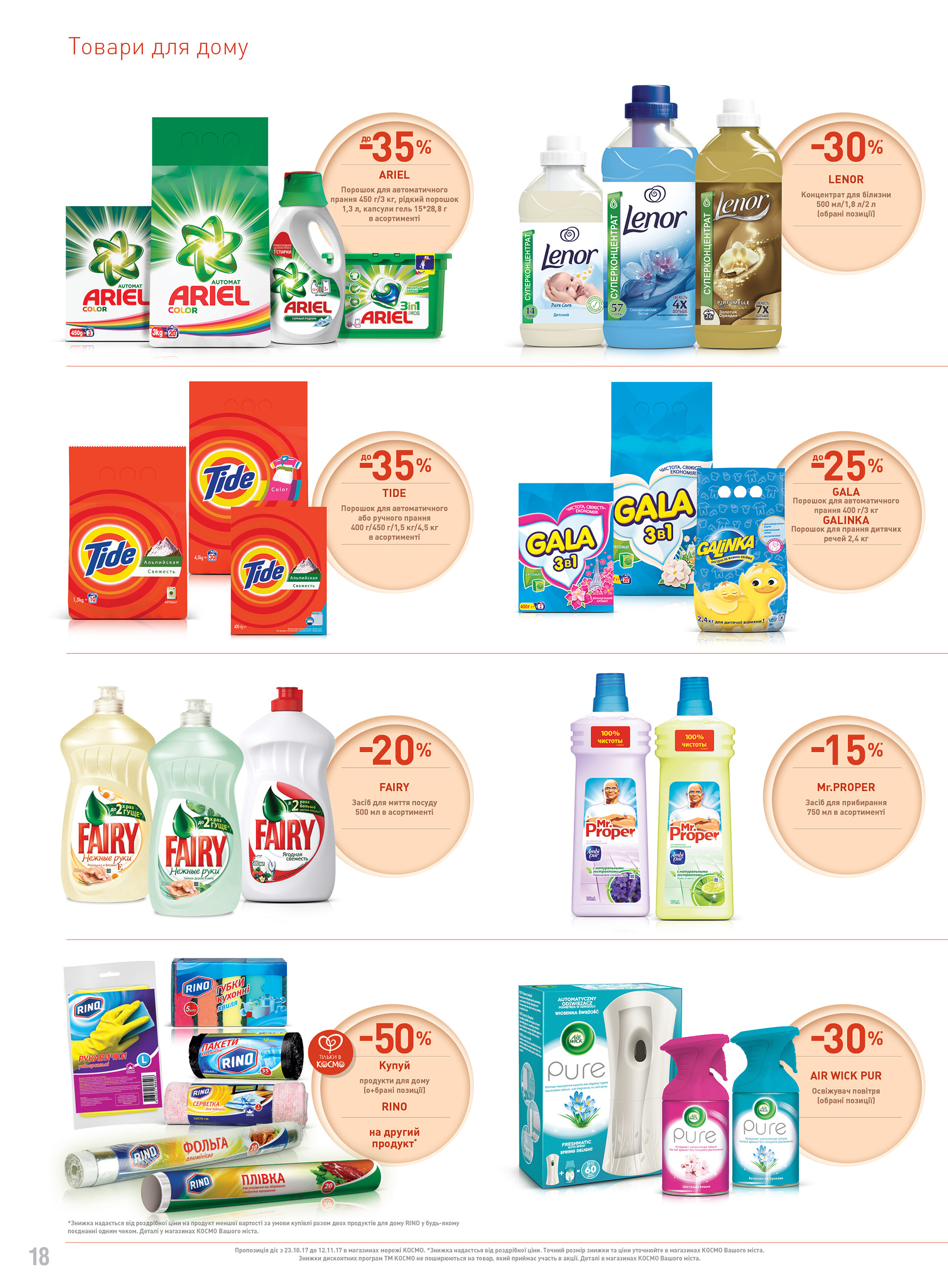 KOSMO广告目录制作项目-58