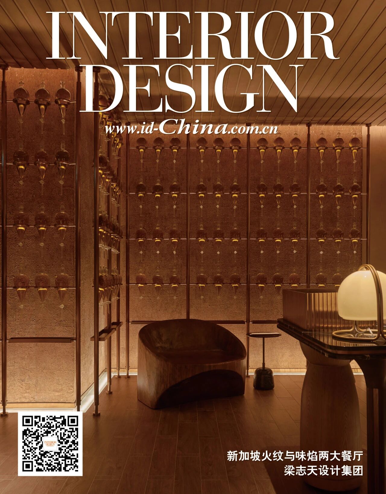 KA  MON火纹,Sugarra味焰丨新加坡丨梁志天设计集团有限公司-0