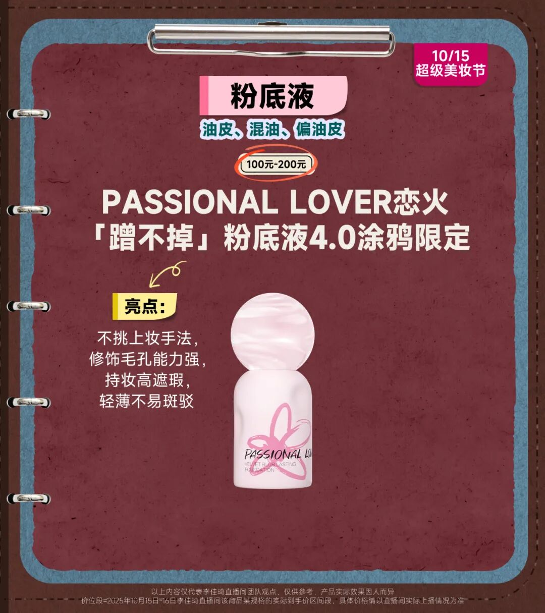 双11彩妆小课堂课后笔记|遮瑕、气垫、粉饼...到底怎么选！一篇讲清楚！-47