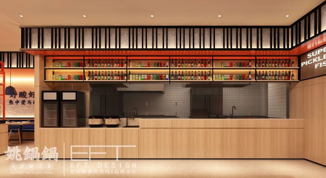 姚锅锅超级酸菜鱼2·0-81