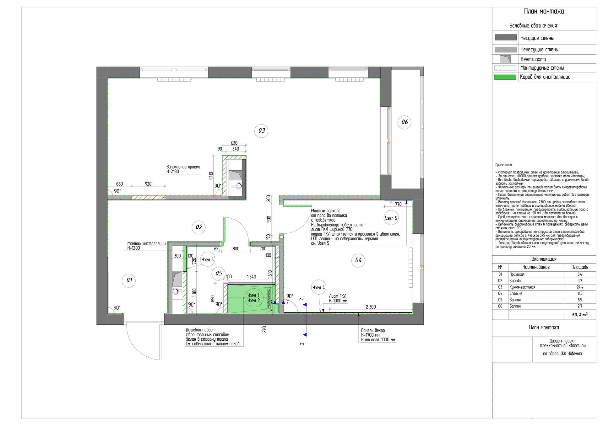 两居室公寓设计项目-11