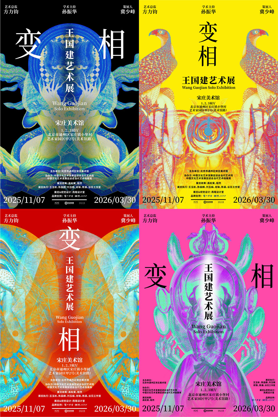 「变相·王国建艺术展」展览设计丨中国北京丨燕尾设计室-2