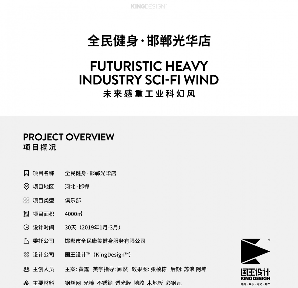 
未来感重工业科幻风健身房 -8