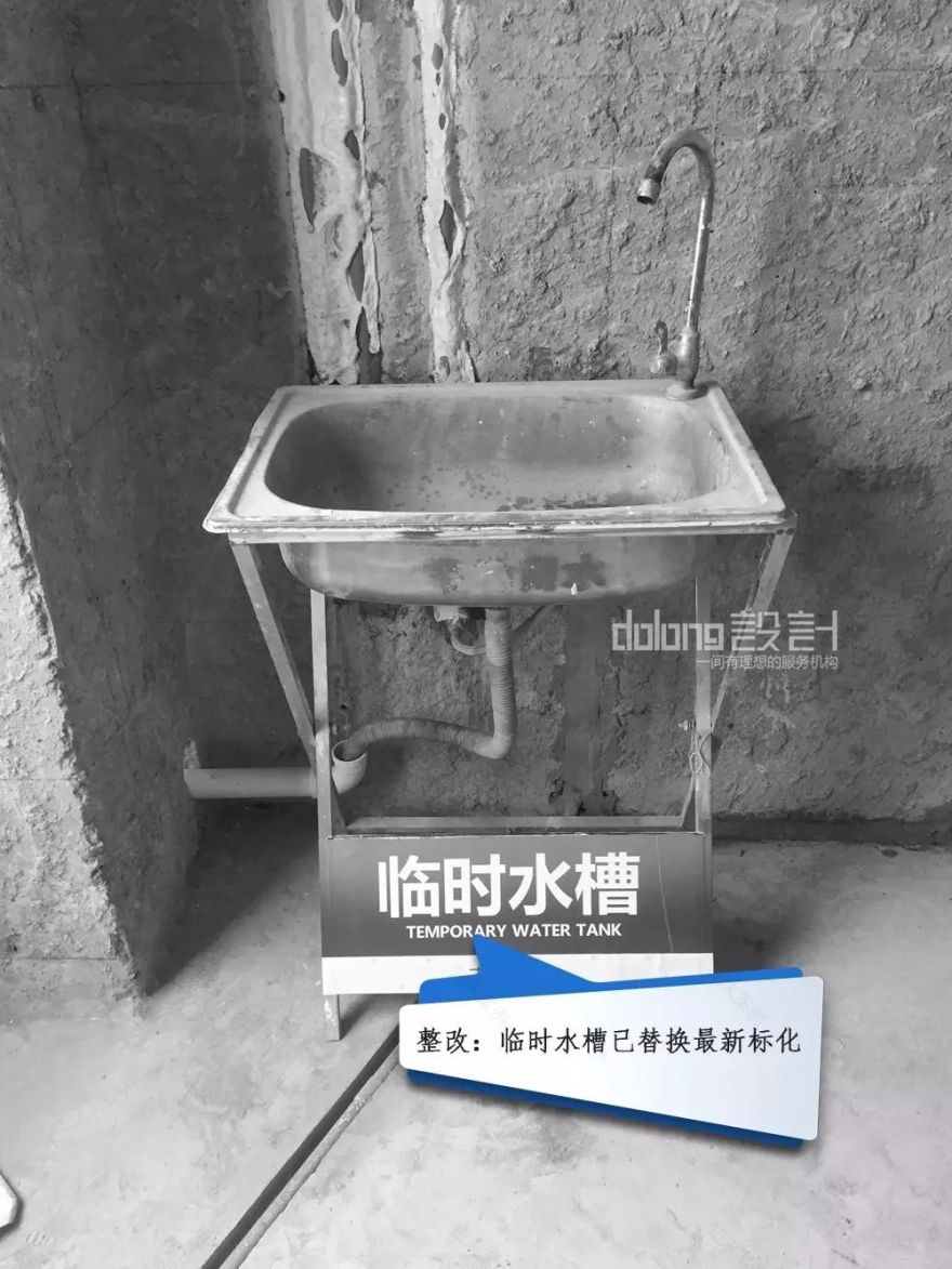 DoLong 设计 | 专业月检助力工地质量提升-74