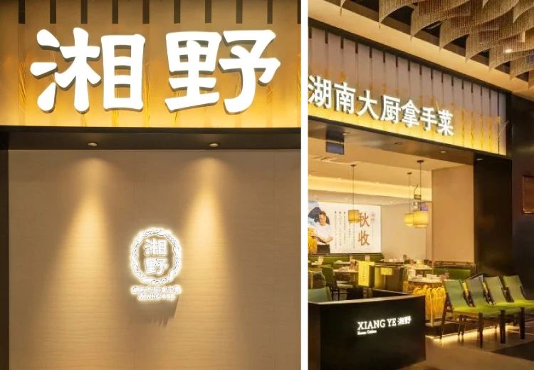 湘野丨中国佛山丨谷云空间设计-11