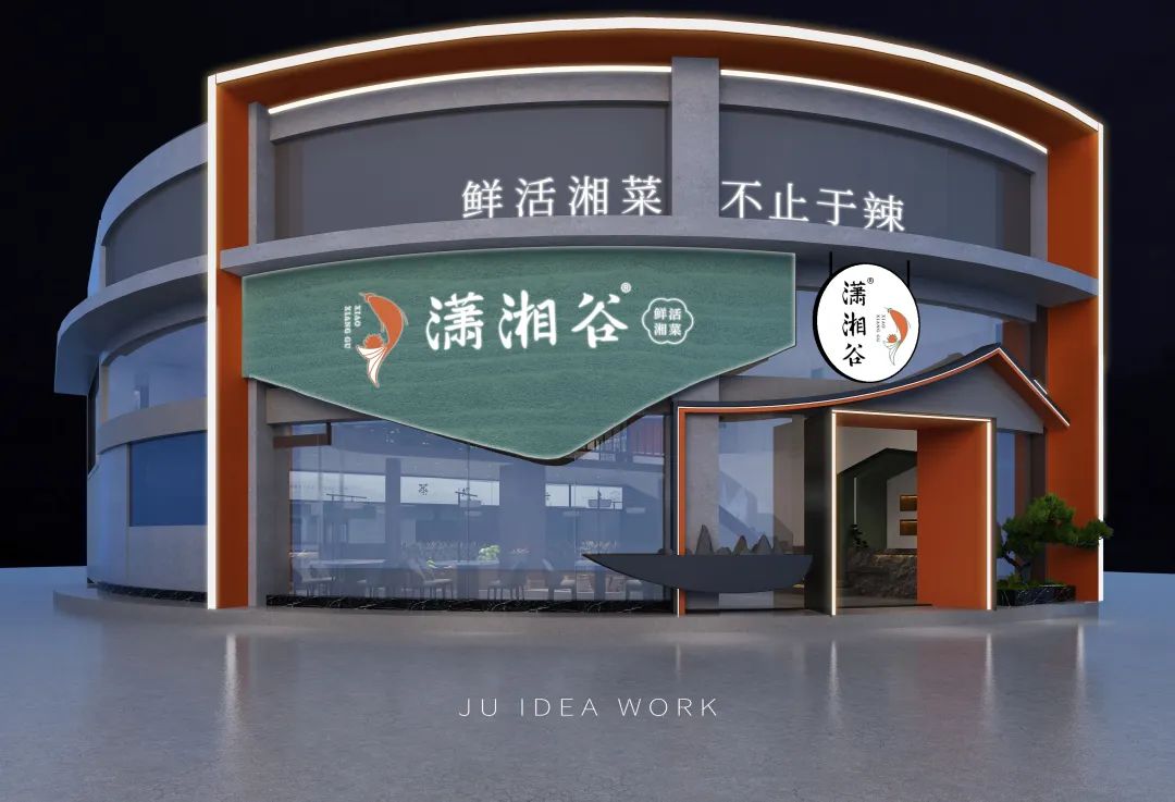 潇湘谷·鲜活湘菜丨中国厦门丨厦门大也设计-65