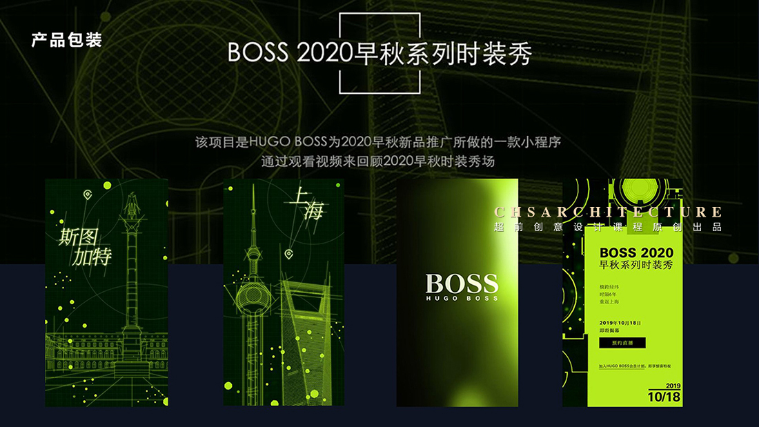 镜谧空间的对话·服装店原创全案设计丨超前设计丨超前创意设计教育-36