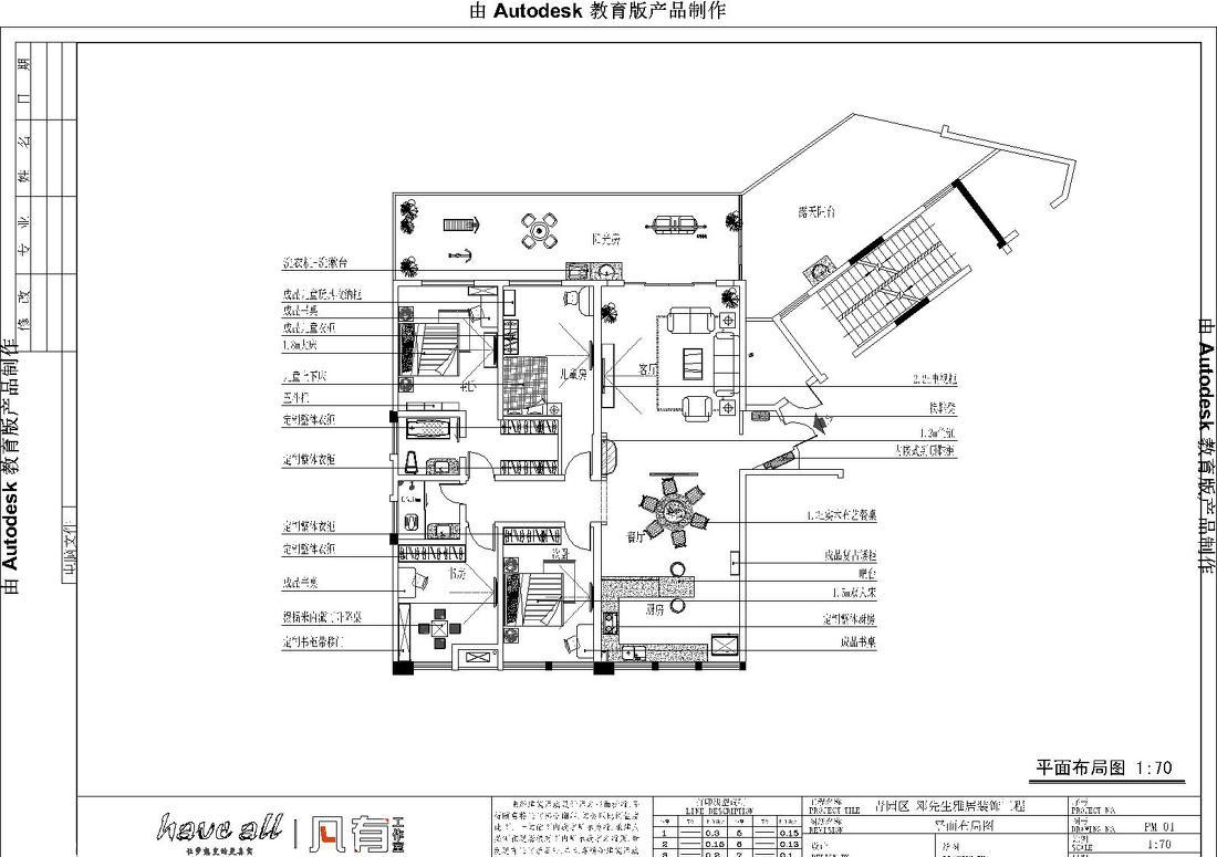 简约随心，原始结构与平面布局的完美融合-2