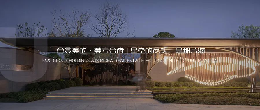 光大·云启府丨中国长沙丨杭州木杉景观设计有限公司-116