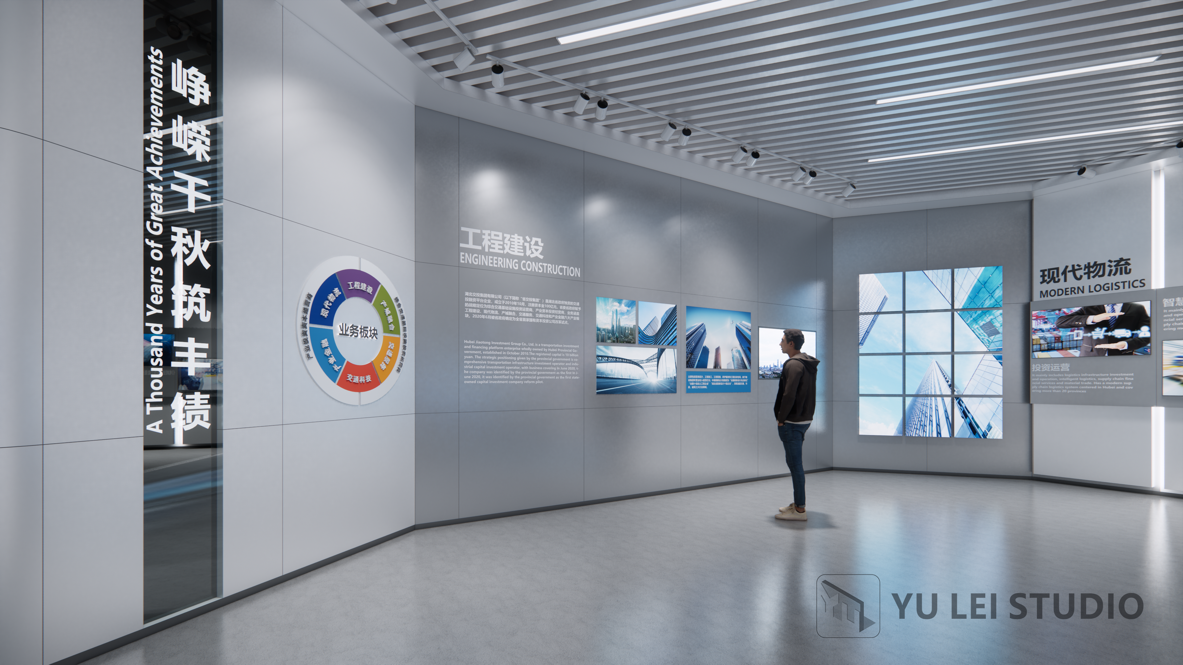 湖北交投集团企业展示中心-11