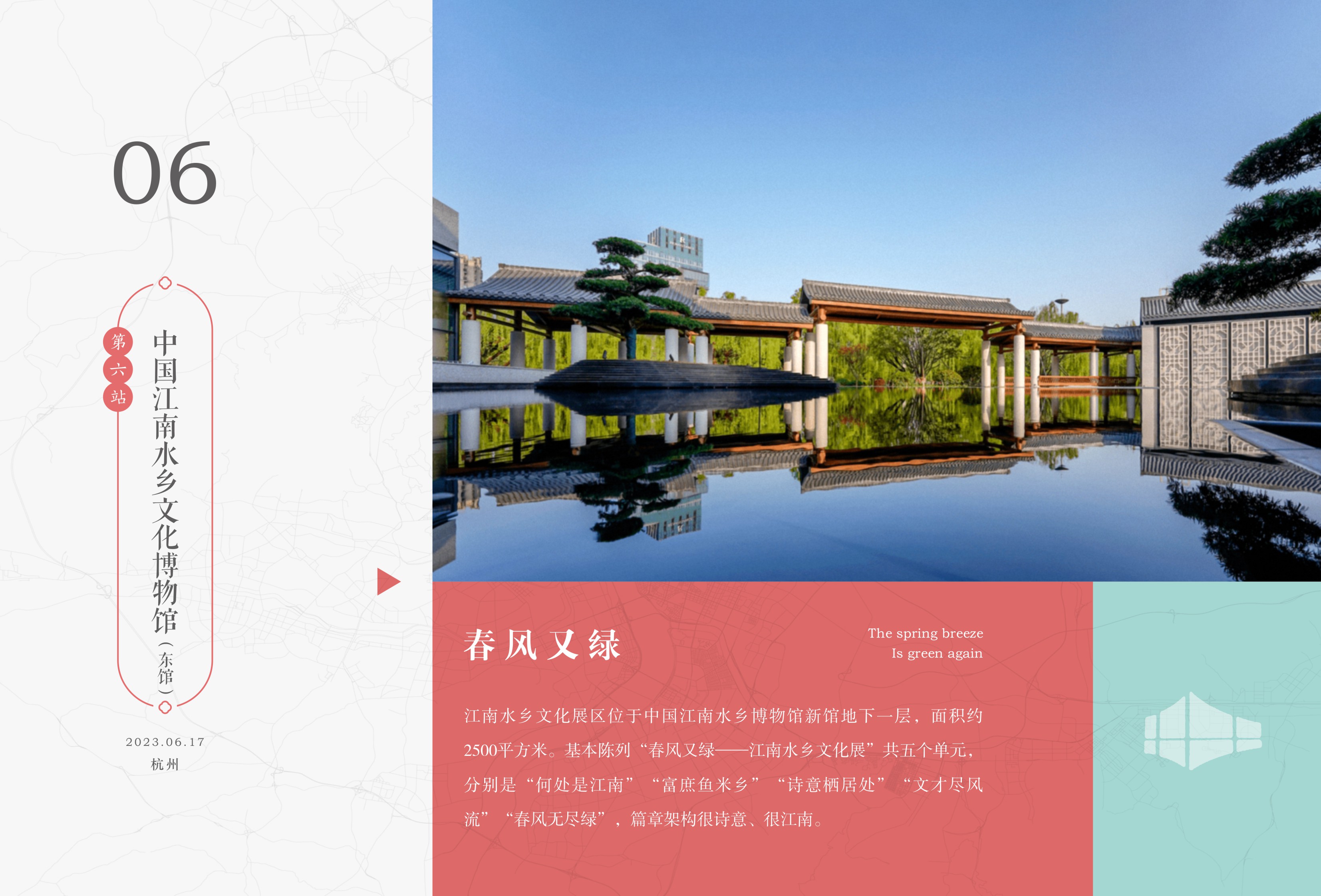 墨予 | 风起东方-48