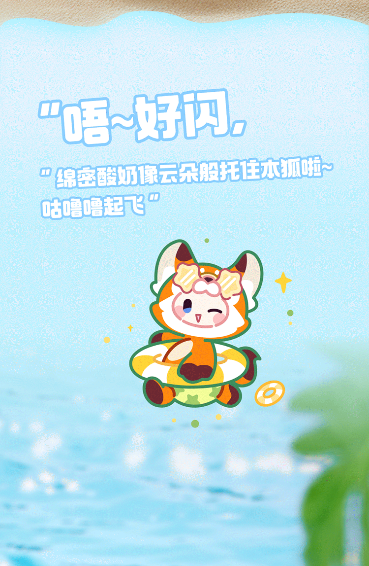 奈雪×元梦之星｜挑战green手游杯，领小绿瓶永久时装！-3