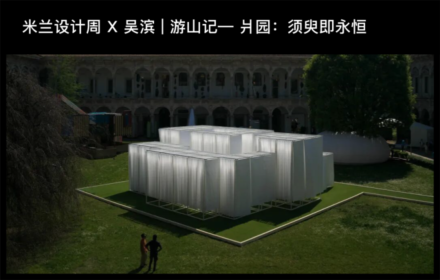 《奥庭》丨意大利米兰丨无间设计,创始人吴滨-74