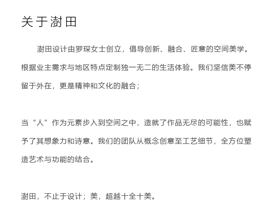 成都·建发海耀会所丨中国成都丨硬装孟也空间创意设计,软装澍田设计-36