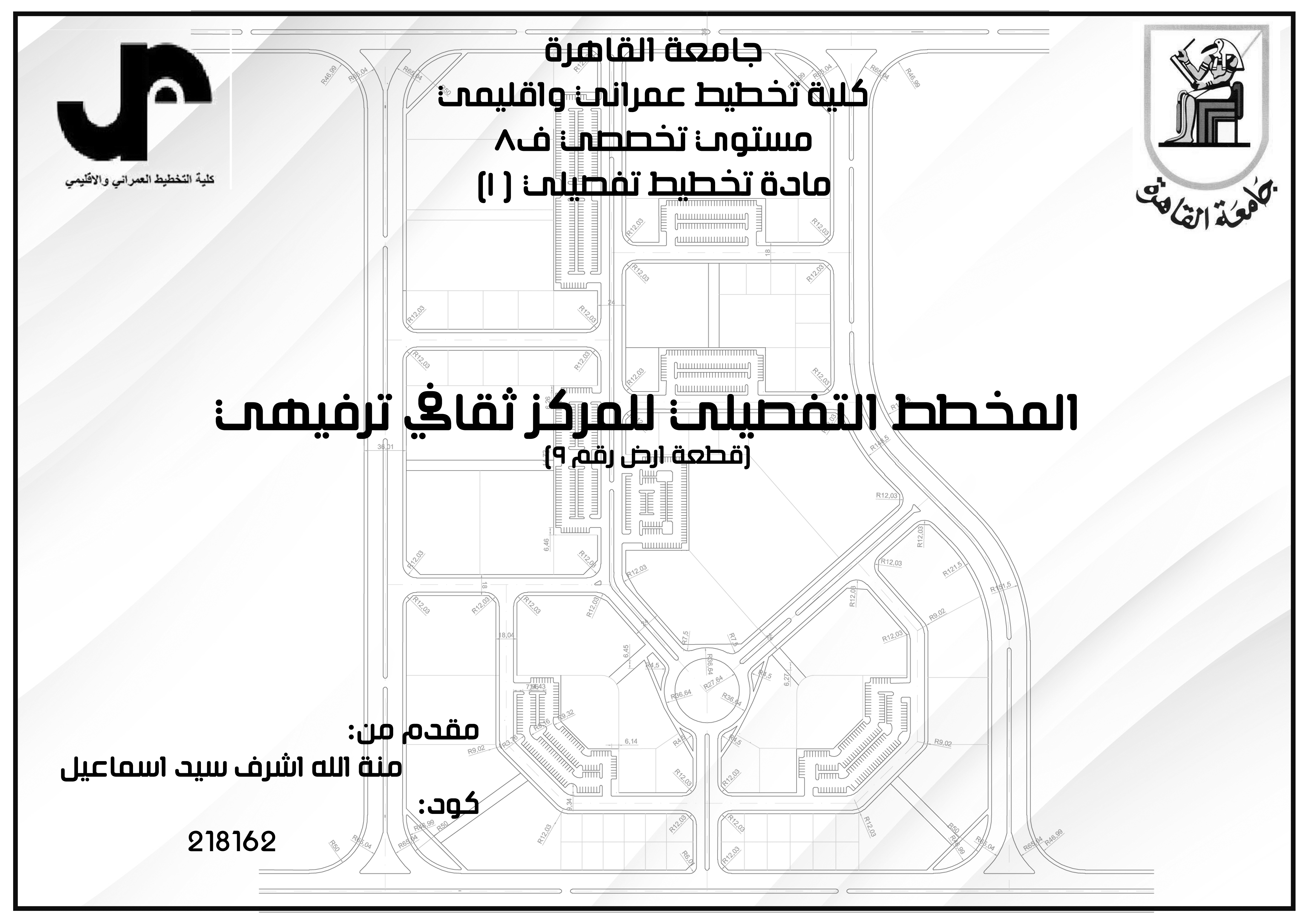 مخطط تفصبلي للمركز ثقافي ترفيهي-0