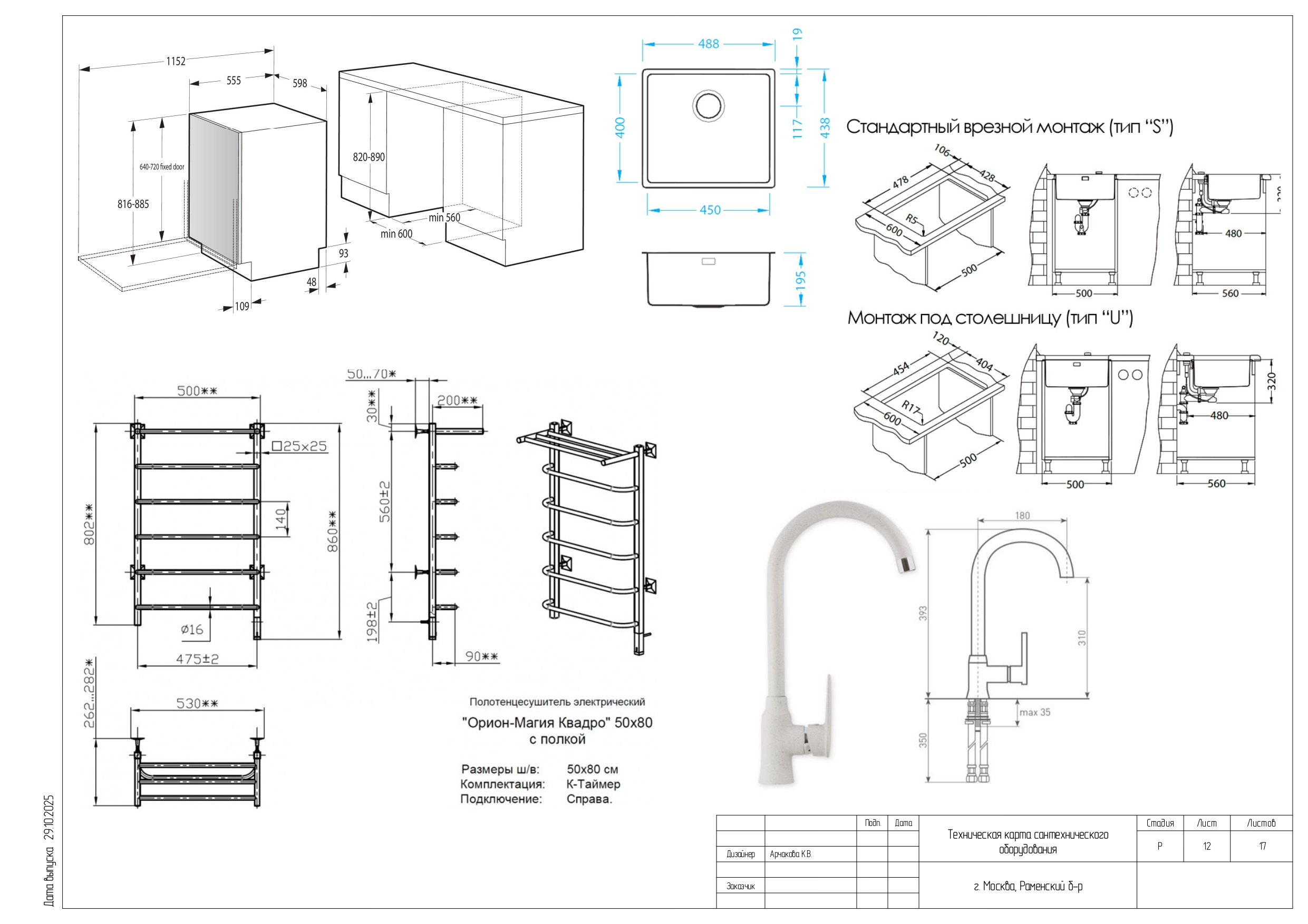 莫斯科公寓重新设计丨俄罗斯莫斯科-18