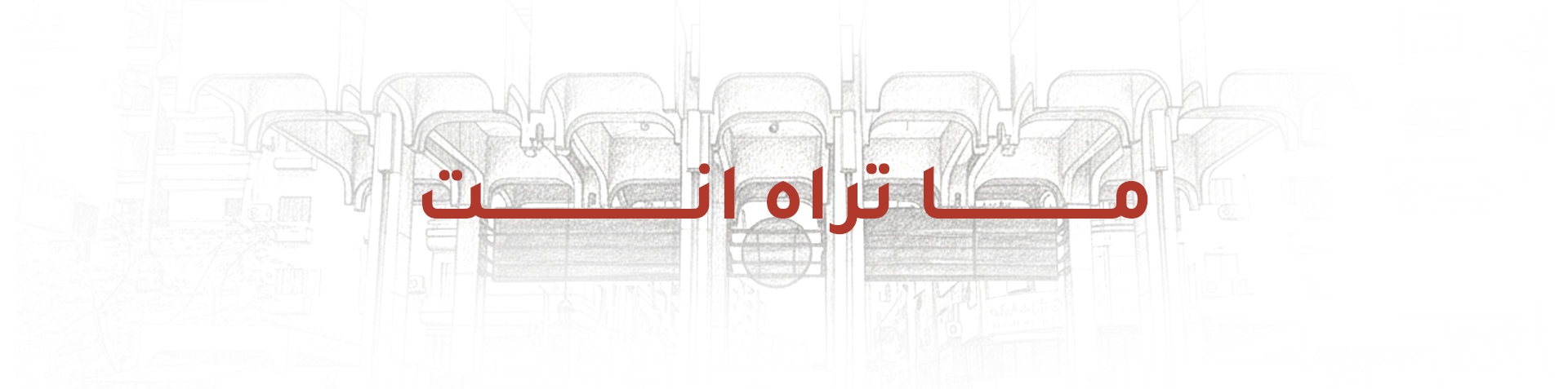 مسار-مشروع تطوير مسار الجلاء-31