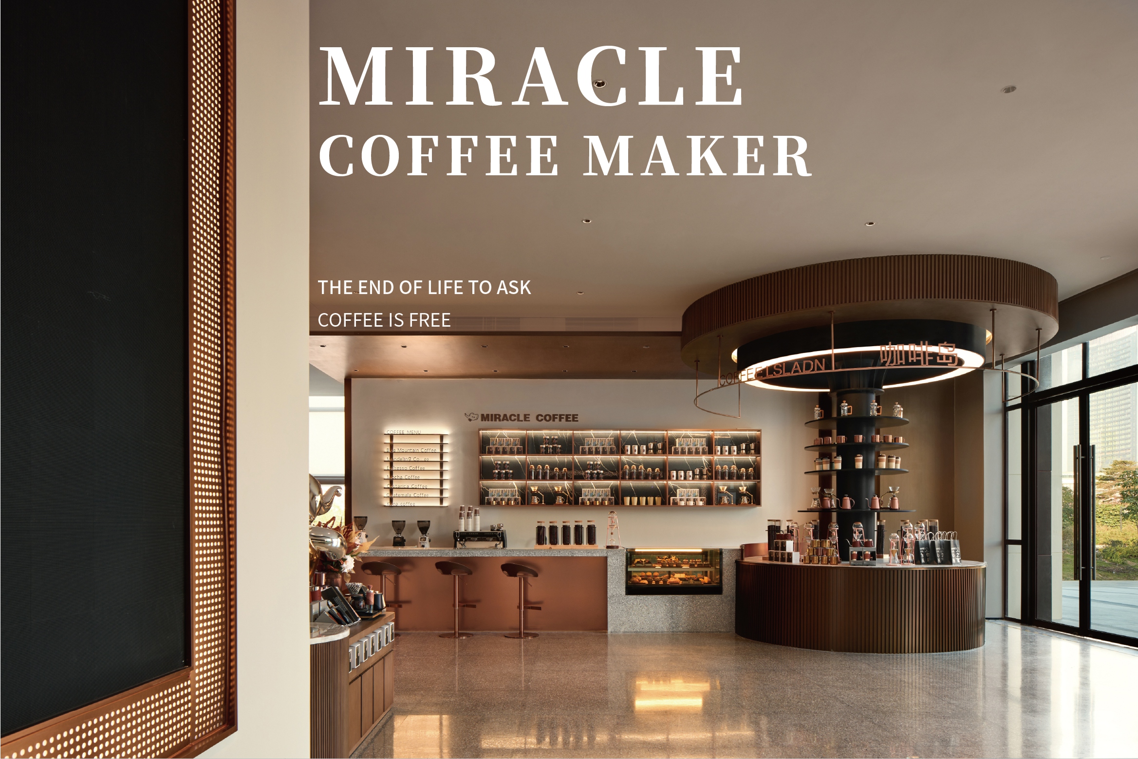 金茂碧桂园正荣府营销中心（大时代美学家·奇迹咖啡生活聚场）丨中国佛山丨PINKI品伊设计-24