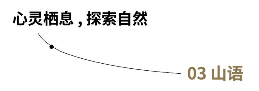 华侨城·滇中乐活城2188亩文化康旅之华和文生活美学馆丨中国云南丨PHI DESIGN(引力奇点设计)-35