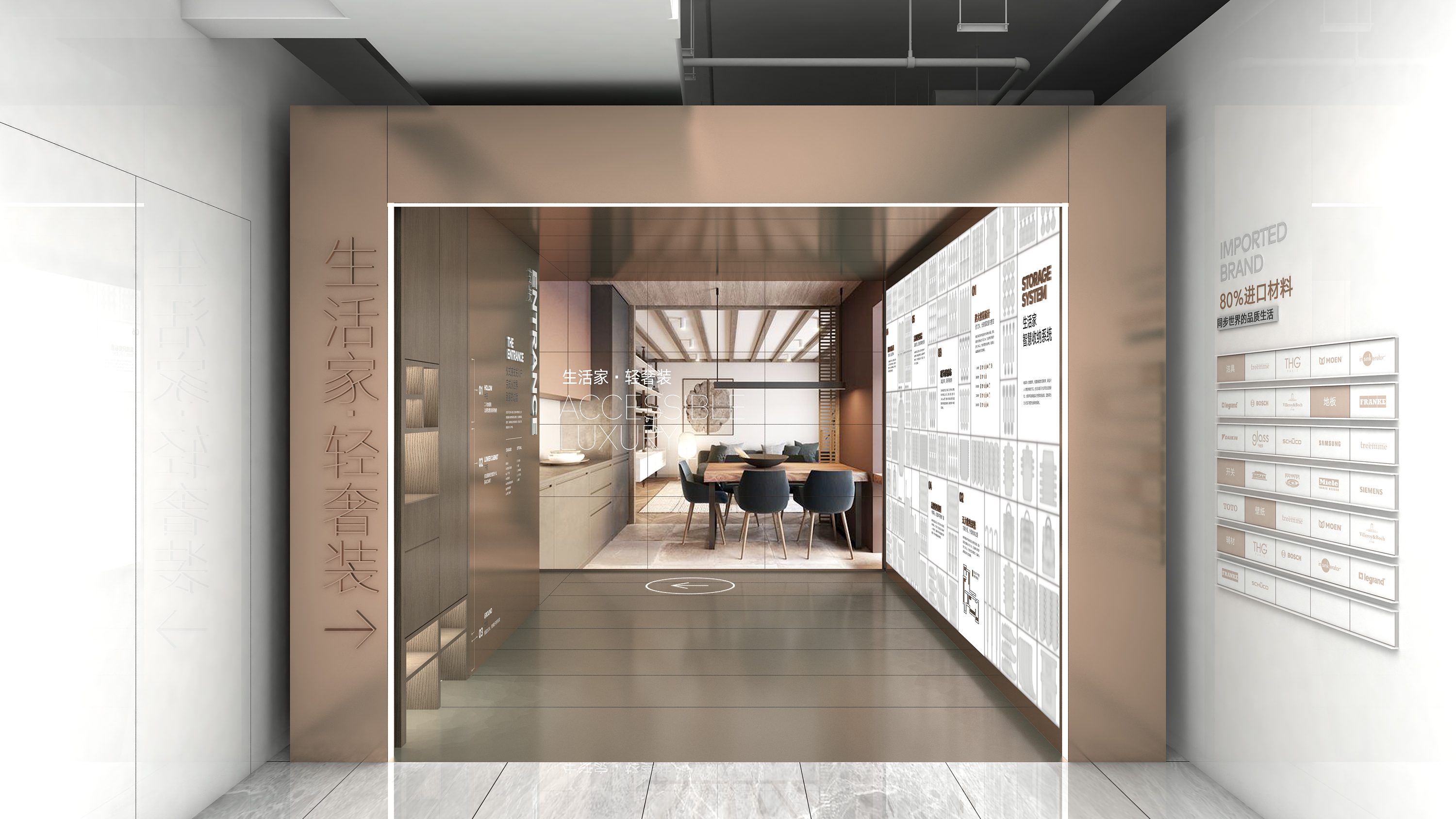 生活家北京销售展厅丨中国北京-9