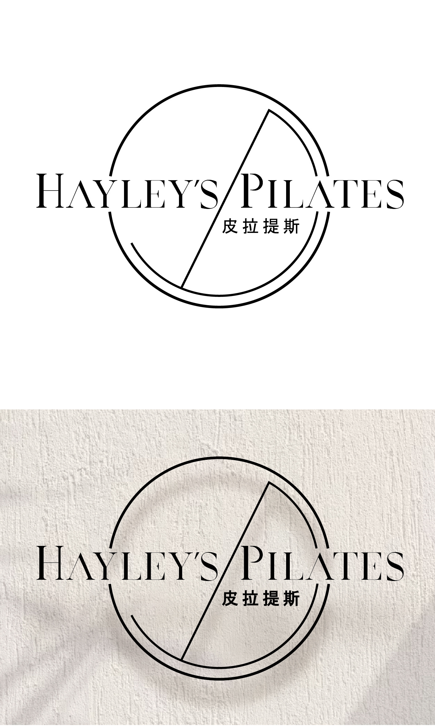 Hayley's Pilates 海莉皮拉提斯-27