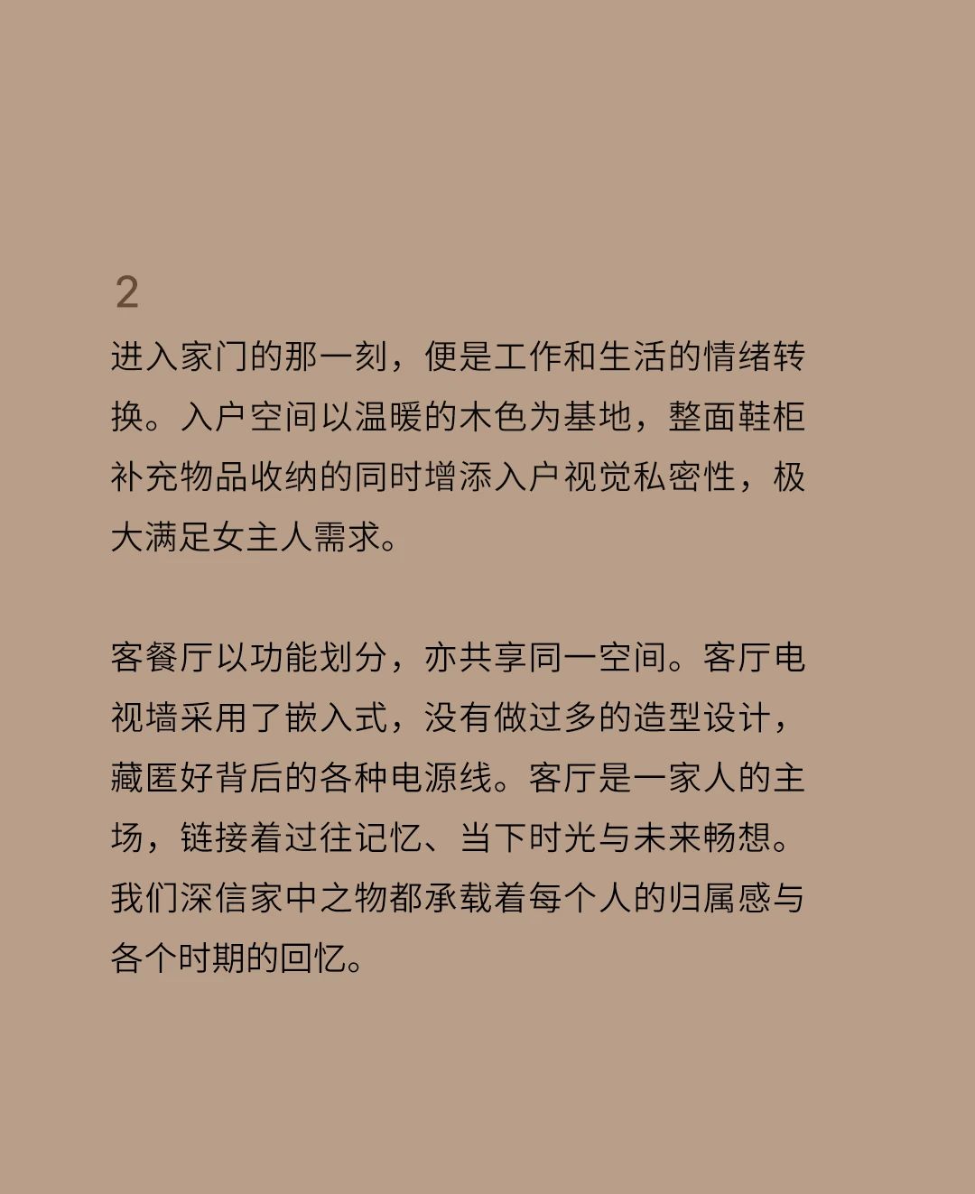 不喧哗,自有声丨尚舍空间设计-5