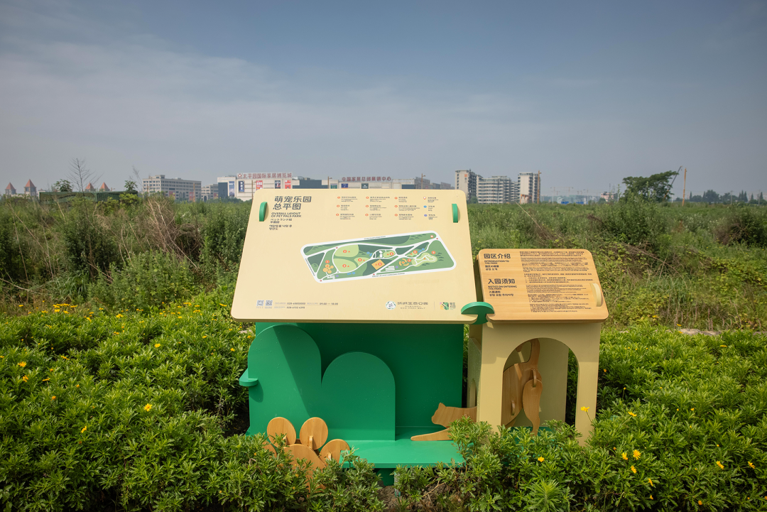 天府绿道·萌宠乐园｜良相设计-96