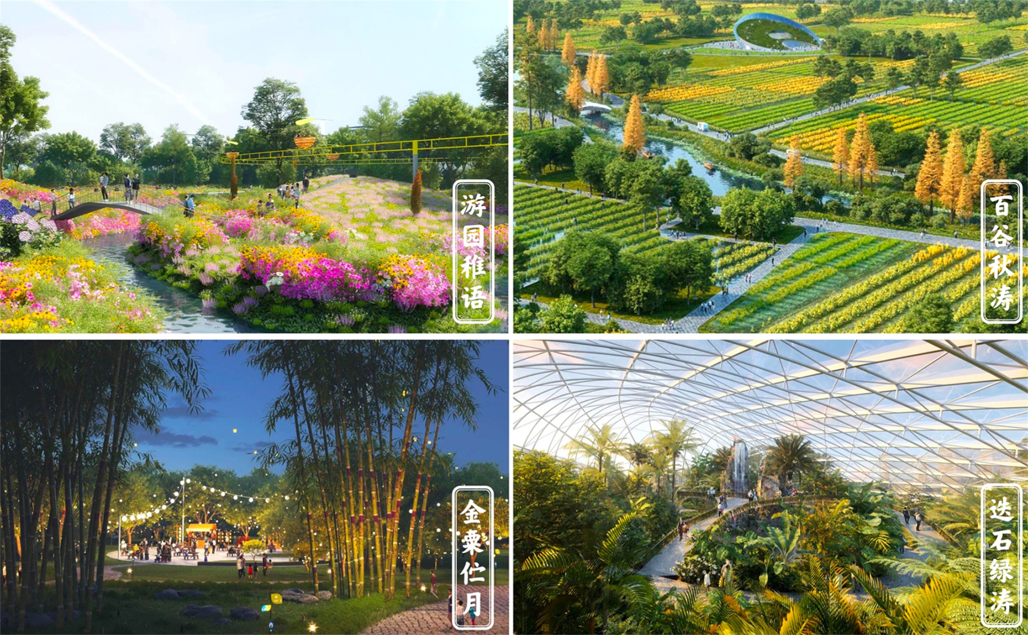 杭州市第二植物园(暂名)概念规划方案丨中国杭州丨ATELIER DYJG,MLA+亩加,UAD-118