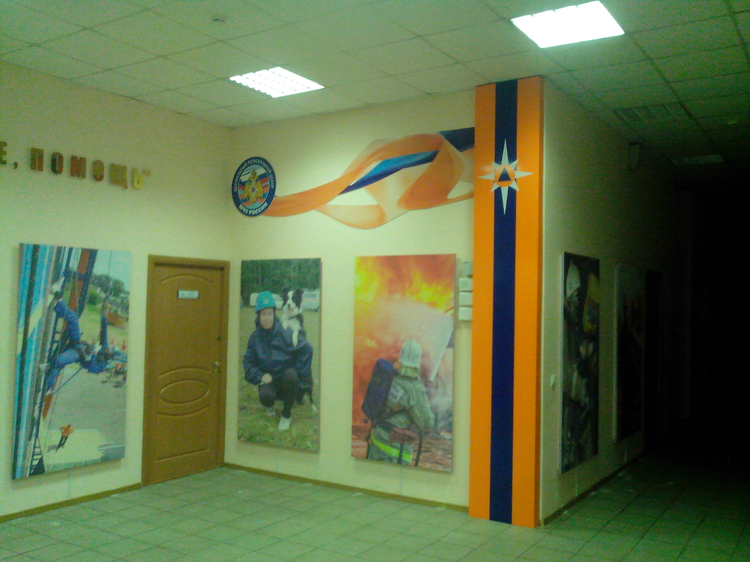 ЦУКС МЧС России-10