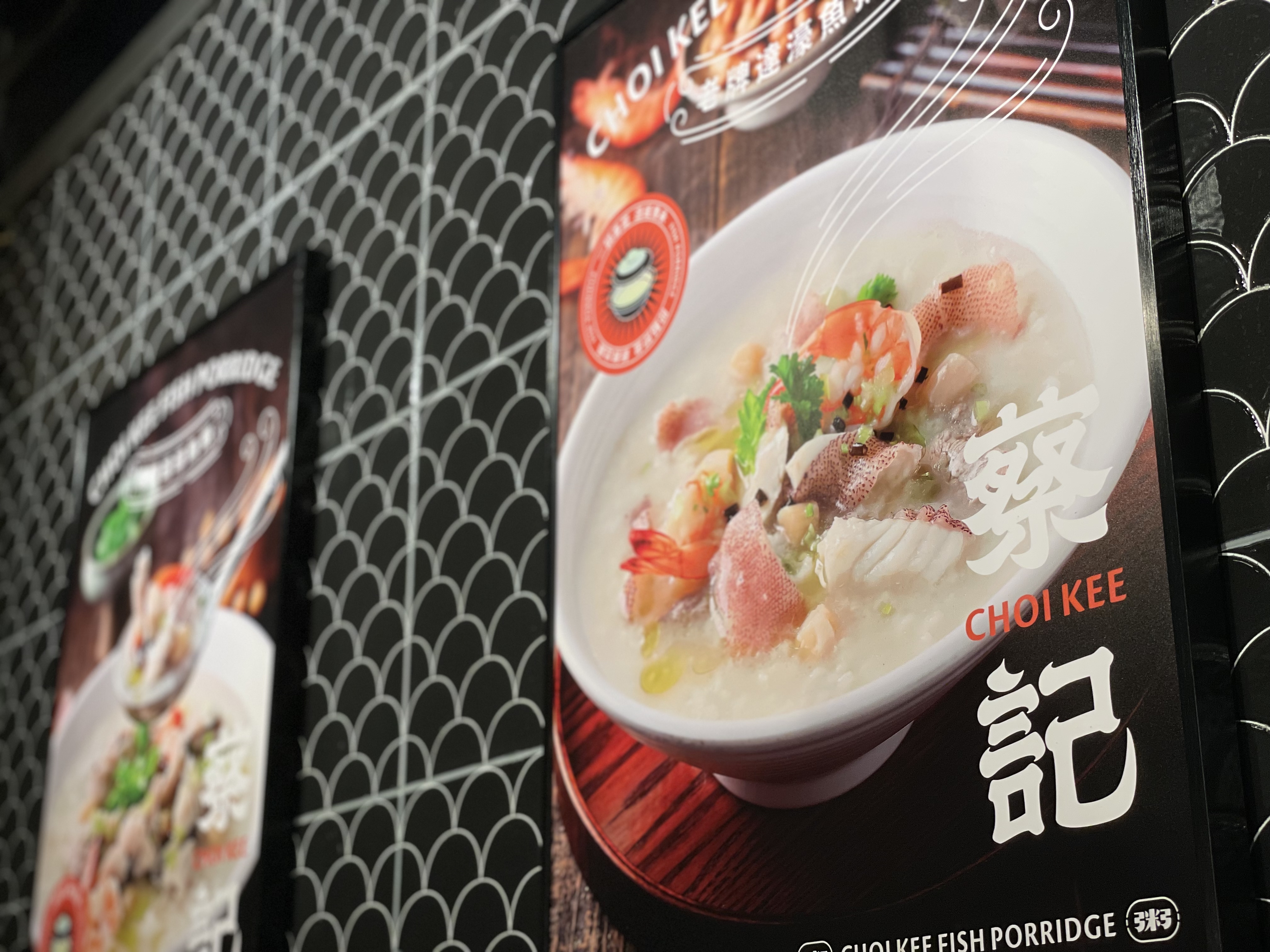 蔡记达濠鱼粥-46